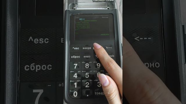 Пионер 114Ф: Программирование пользователей