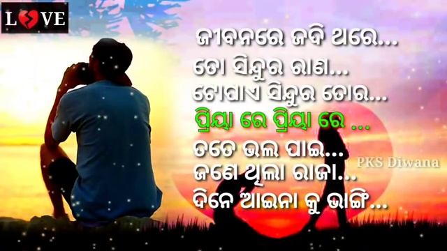 Odia Album Heat Broken Sad Song // Odia Dhoka Gita // Old Album Song // PKS Diwana Sad Song ???