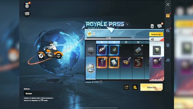 НАКОНЕЦ ГОДНЫЙ ROYALE PASS В PUBG MOBILE?15 SEASON ROYALE PASS ЧЕСТНЫЙ ОБЗОР.ОБНОВЛЕНИЕ 1.0 NEW ERA смотреть онлайн