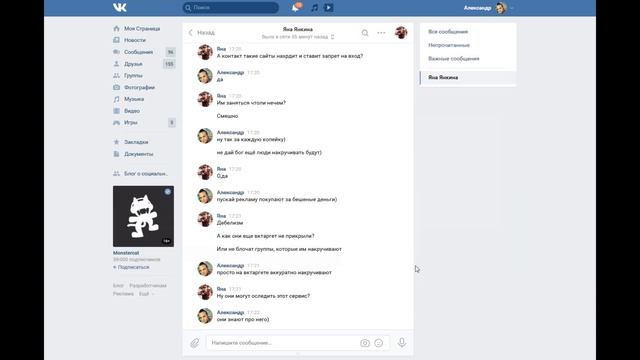 Как сохранить сообщение из ВК смотреть онлайн