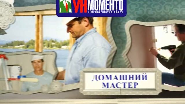 Воспоминания с Ун Моменто смотреть онлайн