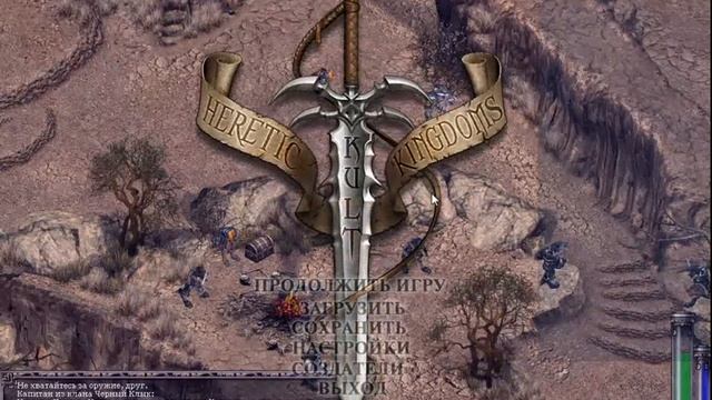 [Playing] Играем в Kult: Heretic Kingdoms - часть #1 смотреть онлайн