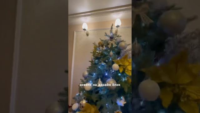 Instagram: osip_an #ккрашениянаелку #елка #новыйгод2024 смотреть онлайн