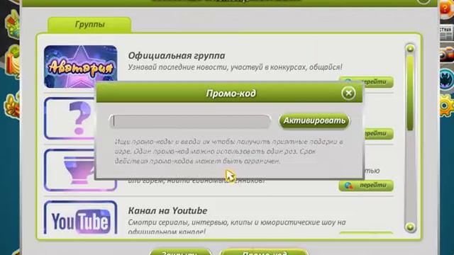 ПРОМО-КОД НА 100 ЗОЛОТА!ШОК!ЗОЛОТО БЕСПЛАТНО! смотреть онлайн