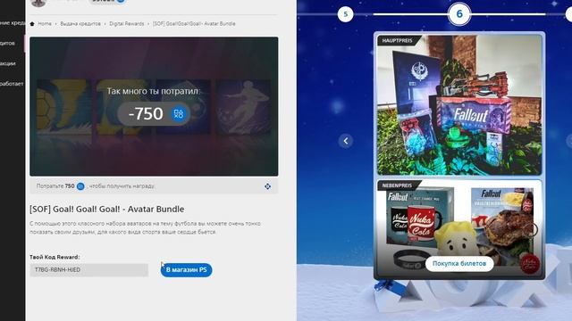 УСПЕЙ, ХАЛЯВА ДЛЯ PS4. БЕЗУМНО КРАСИВЫЕ ТЕМЫ ДЛЯ PLAYSTATION 4. НОВОГОДНИЙ ИВЕНТ PLAYSTATION. смотреть онлайн