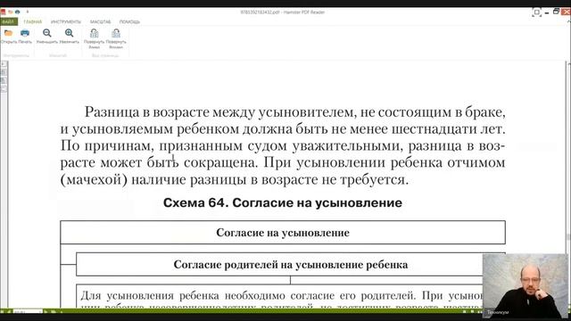Семейное право Лекция 7 Выявление и устройство детей оставшихся без попечения родителей
