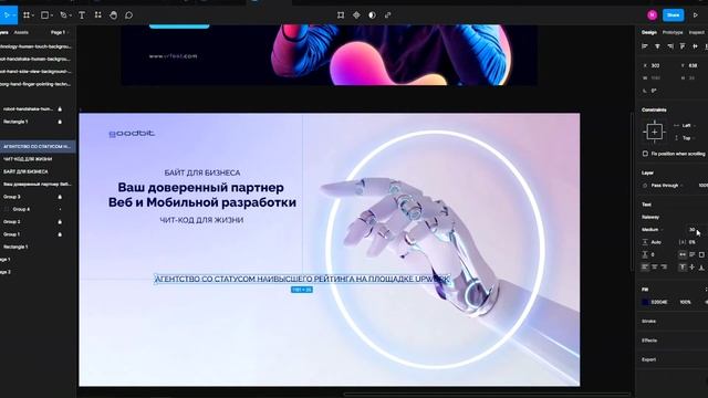 UX UI ДИЗАЙН | СОЗДАНИЕ ЛЕНДИНГА | ВЕБ ДИЗАЙН смотреть онлайн