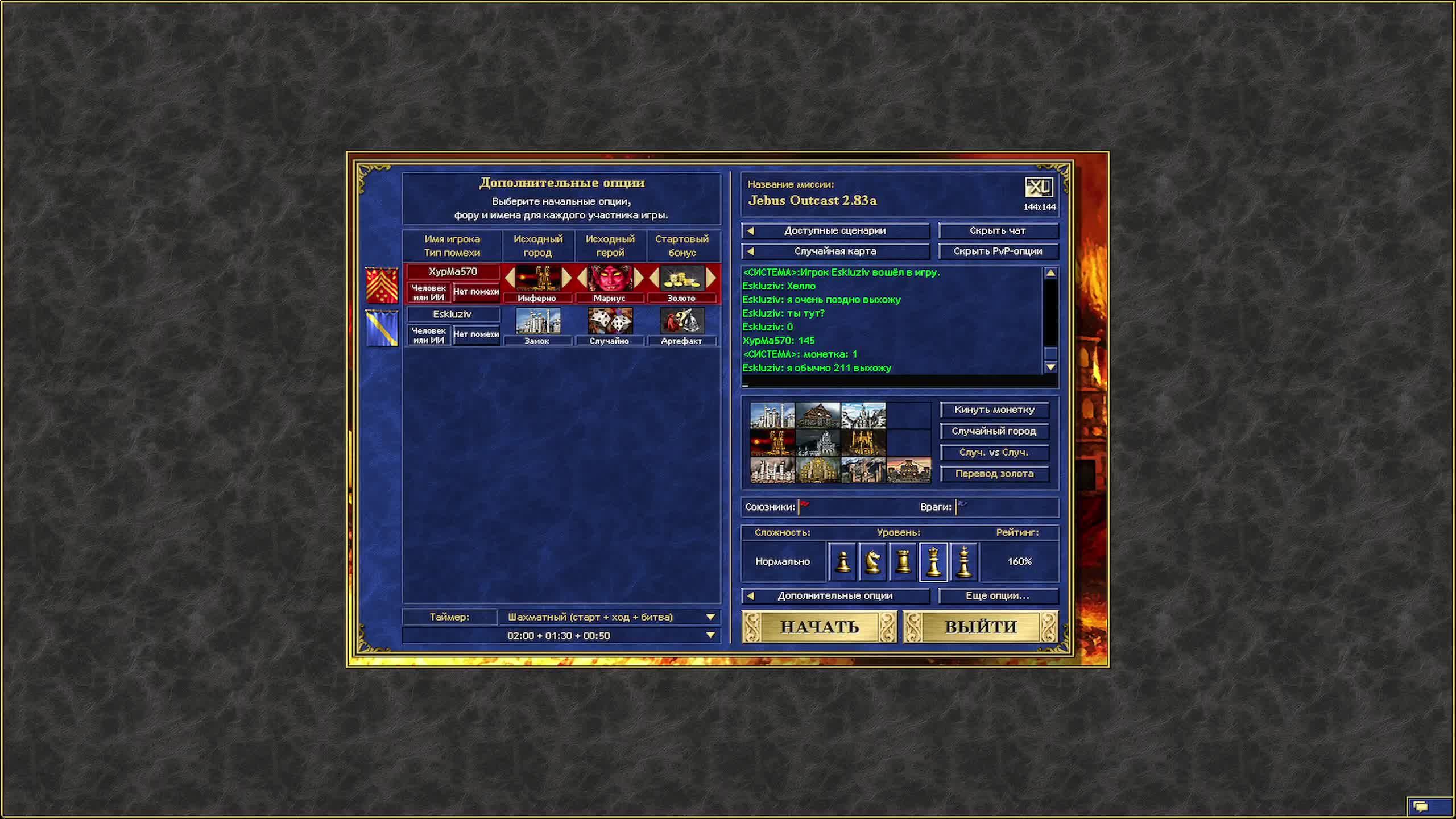 Heroes 3, Jebus outcast!