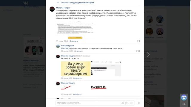 Кто такие хейтеры? [Простыми словами] смотреть онлайн