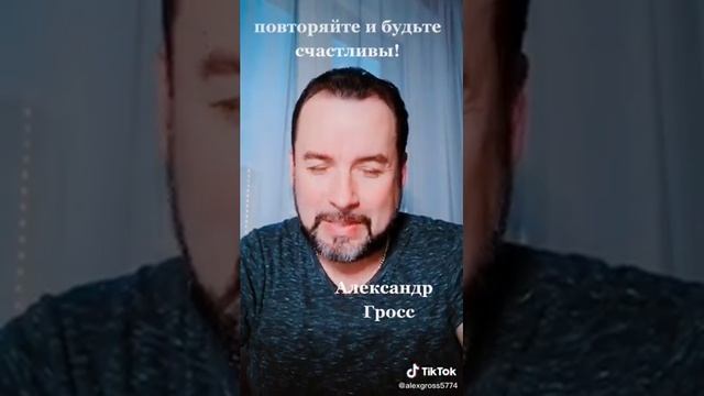 Повторяйте почаще и будьте счастливы смотреть онлайн