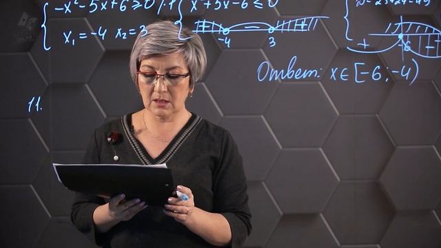 Алгебра - ЕНТ. 3 вариант: № 10-12. смотреть онлайн