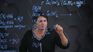 190. Многоатомные спирты. 3 часть.  10 класс.