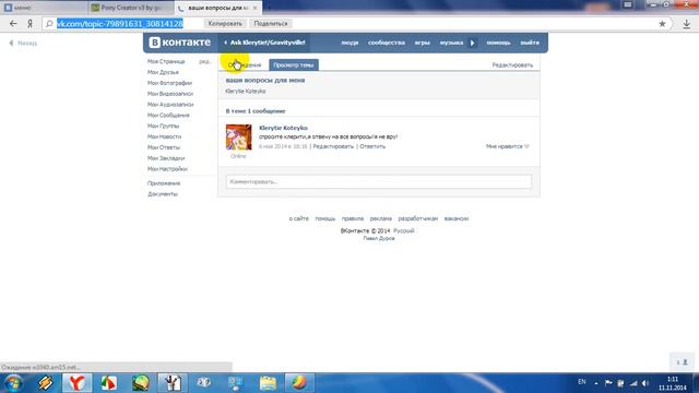 как сделать меню для группы в вк без кодов
