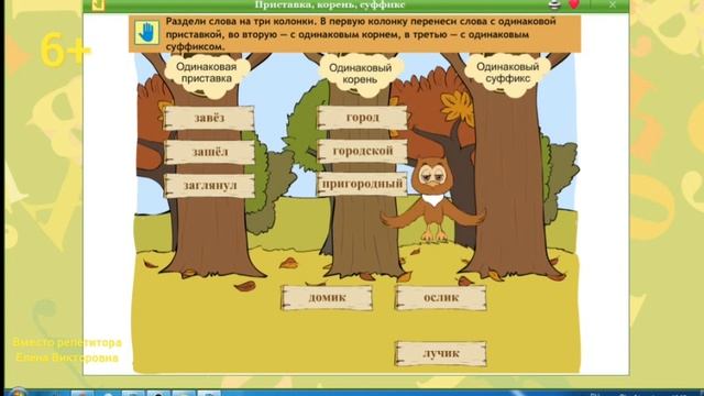 8. Повторяем то, что знаем. Состав слова смотреть онлайн