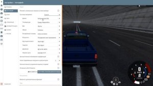 КАК ПОСТАВИТЬ КМ/Ч В BeamNG.drive