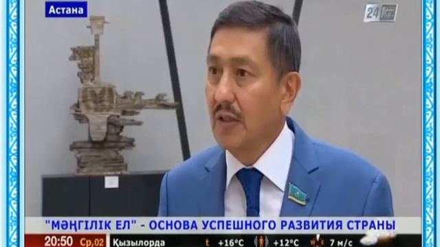 История Казахстана Урок 5 Национальная политика в РК смотреть онлайн