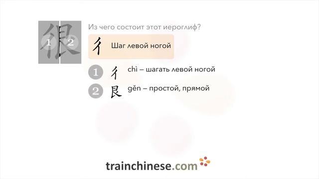 Как пишется 很 (hěn) – очень — порядок черт, ключ, примеры и произношение смотреть онлайн