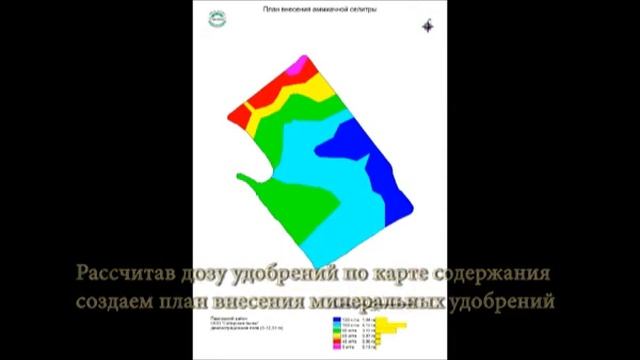 Этапы технологии дифференцированного внесения минеральных удобрений в Алтайском крае смотреть онлайн