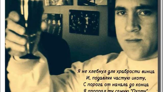 ВОЛОДЯ ВЫСОЦКИЙ Эх Раз Да еще Много Раз смотреть онлайн