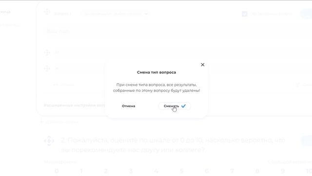 Как изменить тип вопроса в добавленном вопросе? смотреть онлайн