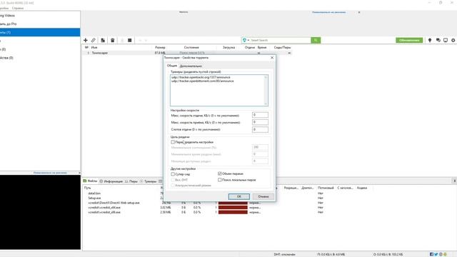 Бесконечное подключение к пирам что делать? решено!