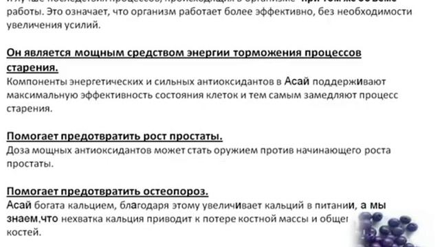 асай.презентация смотреть онлайн