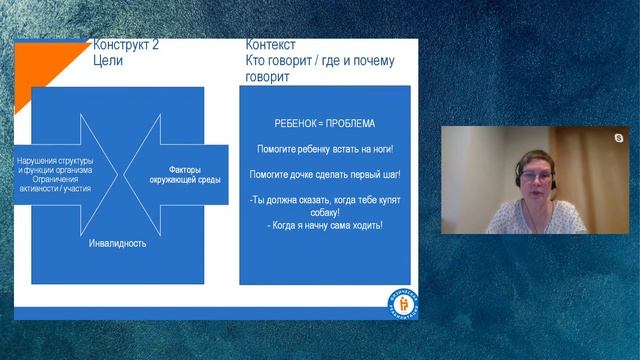 Екатерина Клочкова: «Церебральный паралич как зеркало российской реабилитации» смотреть онлайн