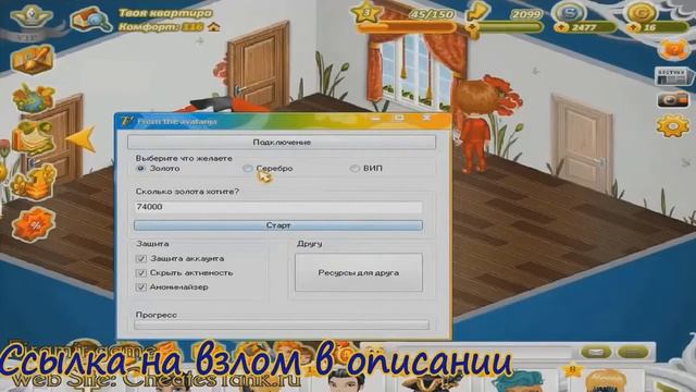 ВЗЛОМ АВАТАРИИ НА ЗОЛОТО И СЕРЕБРО.БЕЗ ВИРУСОВ РАБОТАЕТ 100% 2018 смотреть онлайн