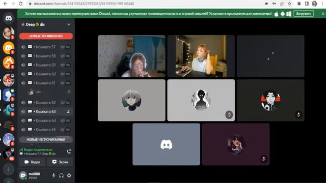 СИЖУ ЦЕЛЫМИ ДНЯМИ В ДИСКОРДЕ ЧТО ТАМ ПРОИСХОДИТ ПРИКОЛЫ ОБЩЕНИЕ СХОЖУ С УМА ШЛЮХИ ДЕНЬГИ ШУЧУ ОБЩЕН смотреть онлайн