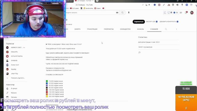 😱Jeka* Play оценил мой канал