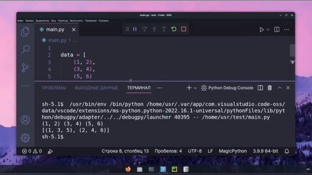 Секретные фишки в Python смотреть онлайн
