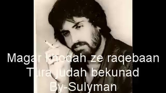 Magar kudah ze raqebaan tura judah bekunad-Sulyman Elja смотреть онлайн