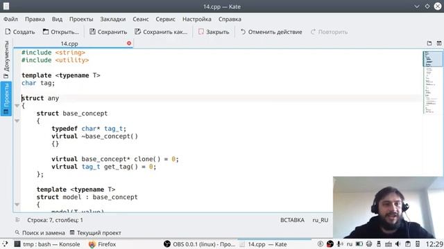 [s3] Advanced C++, лекция 9 смотреть онлайн