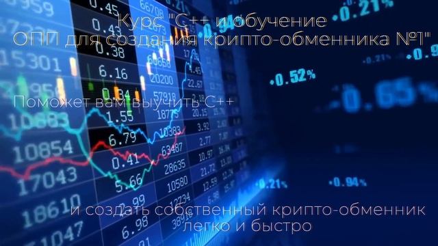 Криптобиржа смотреть онлайн