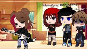 ~Меме~Меня никто никогда не любил мне и так хорошо самною вертуальный мир ?