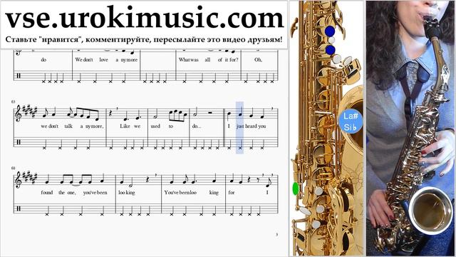 Уроки саксофона (тенор) Charlie Puth & Selena Gomez - We Don't Talk Anymore часть 2 um-821 смотреть онлайн