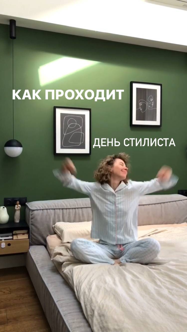 Как проходит рабочий день стилиста?