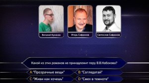 «Кто Хочет Стать Миллионером?» с Виталием Куликовым (06.07.2018)