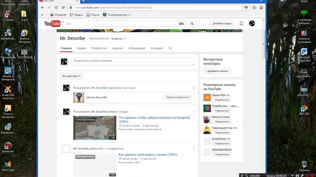 как узнать кто подписан на ваш канал смотреть онлайн