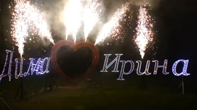 Супер-сердце с полными именами