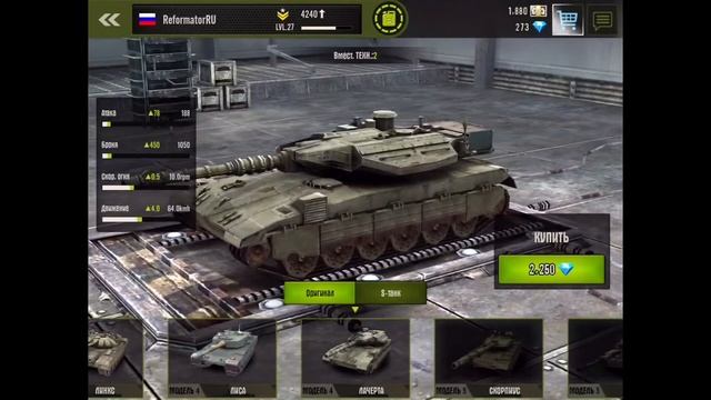 ПРОКАЧКА ТАНКОВ В iron force - КАК ДОЙТИ ДО ЕДИНОРОГА? смотреть онлайн