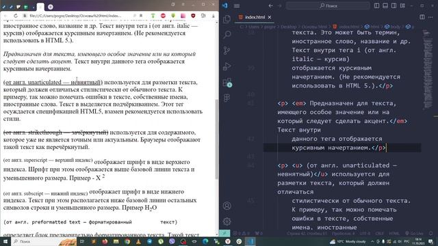13. Теги для оформление текста в HTML. смотреть онлайн