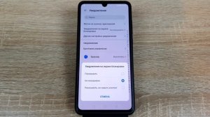Настройка уведомлений на экране блокировки Honor/Huawei: включение или отключение контента