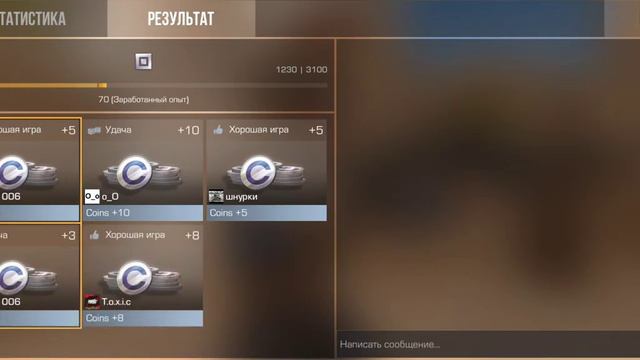 Играю в стадофф 2 смотреть онлайн