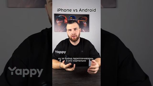 iPhone vs Android смотреть онлайн