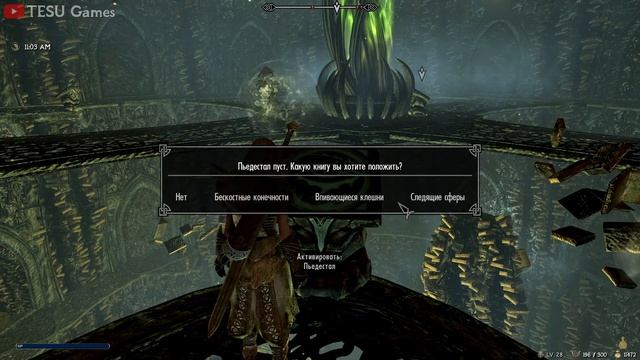 ГОЛОВОЛОМКА С КНИГАМИ В АПОКРИФЕ КАК РАССТАВИТЬ SKYRIM