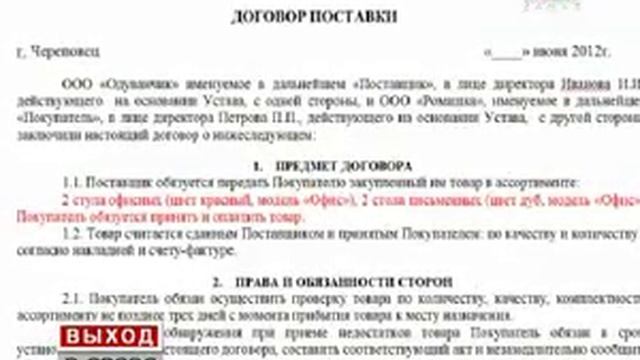 Как правильно заключить договор смотреть онлайн