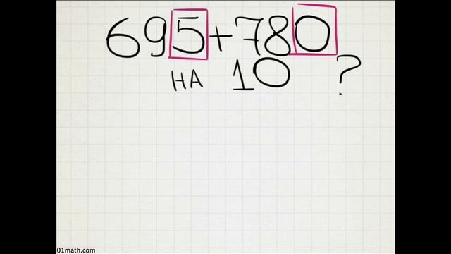 2317 признак делимости на 10 B2 1 смотреть онлайн