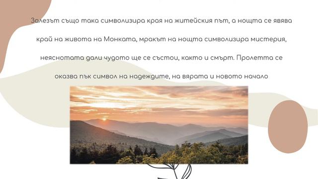 "Спасова могила" - Елин Пелин смотреть онлайн