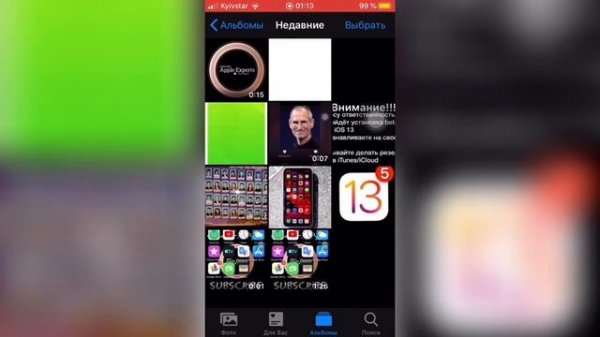 ❕Лайфхаки iOS 13 о которых ты не знал❕- Apple Experts